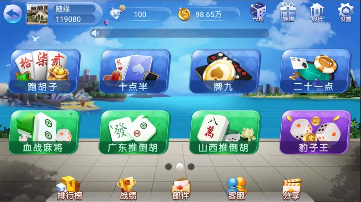 【五游二开】房卡金币双模式大联盟+带机器人插图2