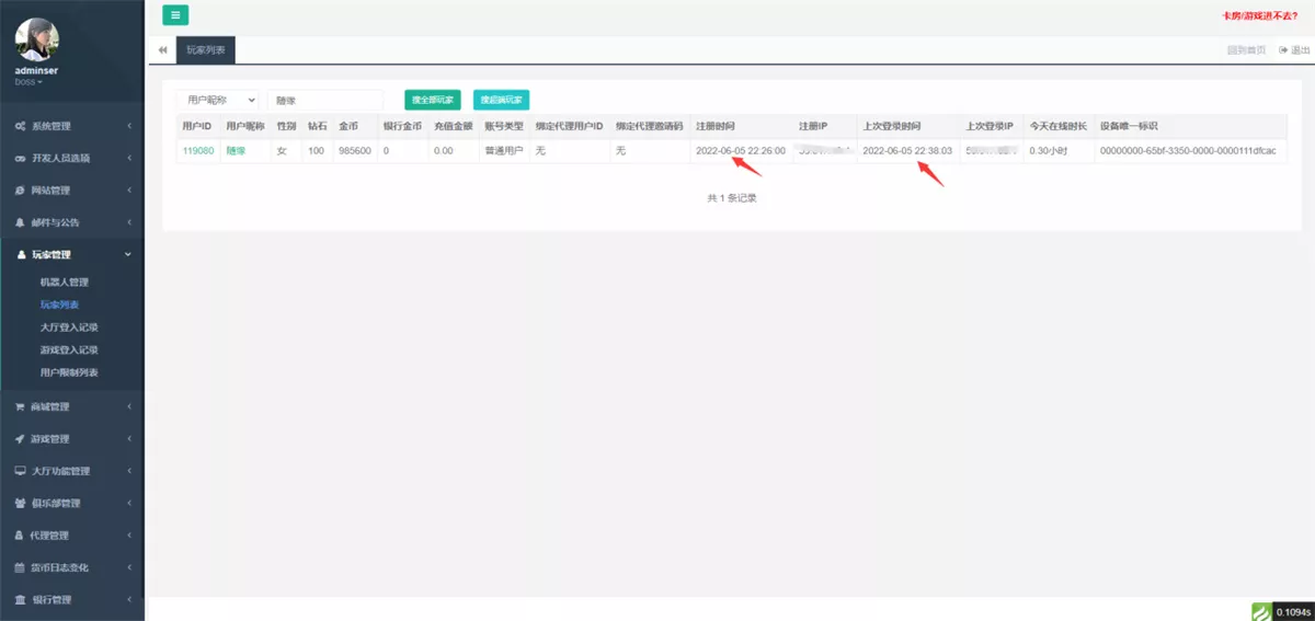【五游二开】房卡金币双模式大联盟+带机器人插图8