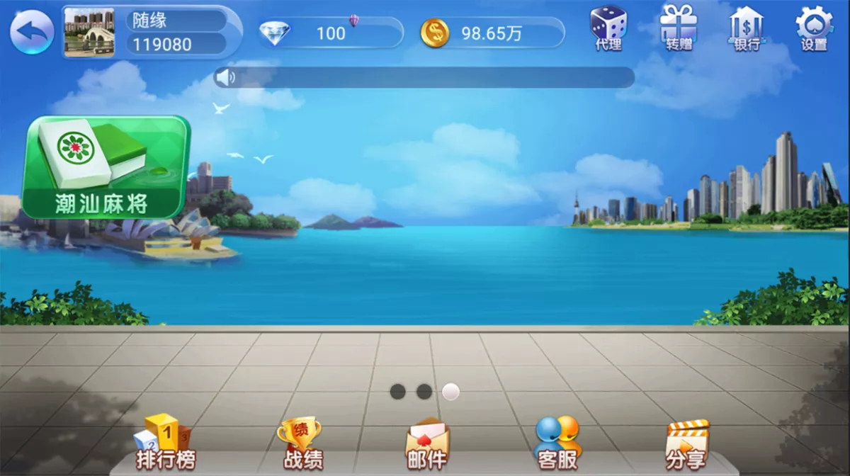 【五游二开】房卡金币双模式大联盟+带机器人插图3