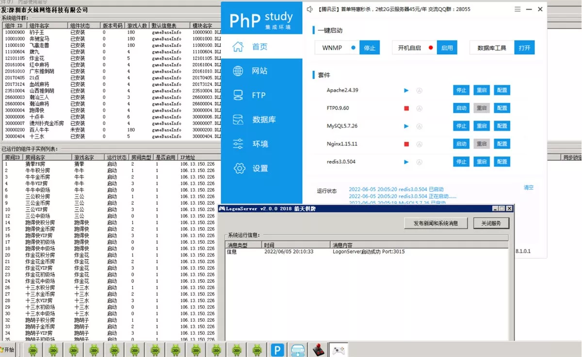 【五游二开】房卡金币双模式大联盟+带机器人插图9