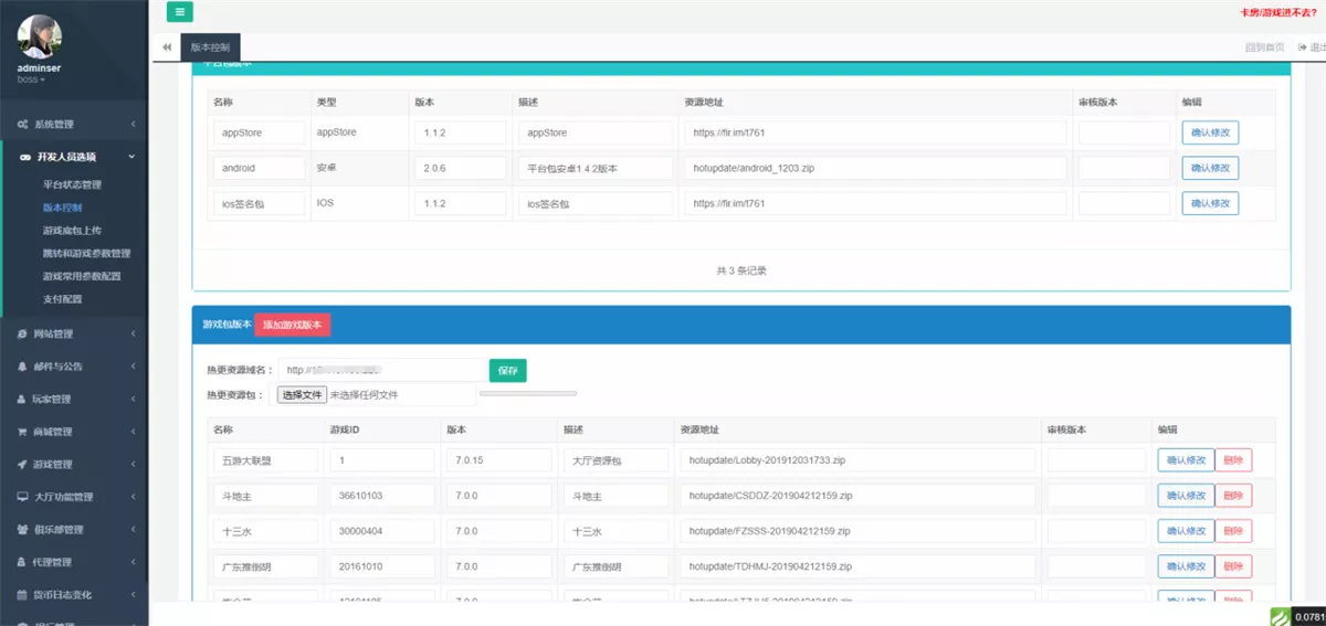 【五游二开】房卡金币双模式大联盟+带机器人插图10
