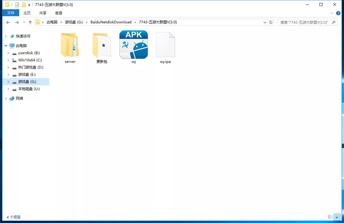 【五游二开】房卡金币双模式大联盟+带机器人插图11