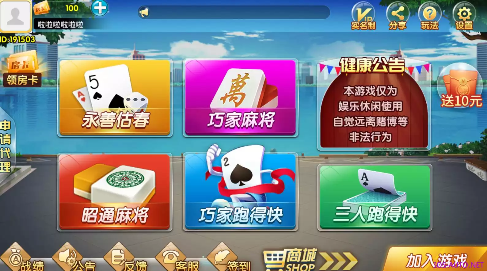 【邵通娱乐】地方棋牌房卡游戏带亲友圈+完整服务器打包插图1