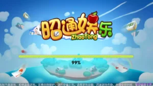 【邵通娱乐】地方棋牌房卡游戏带亲友圈+完整服务器打包-新码网