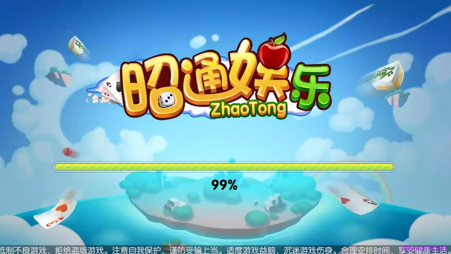 【邵通娱乐】地方棋牌房卡游戏带亲友圈+完整服务器打包-新码网