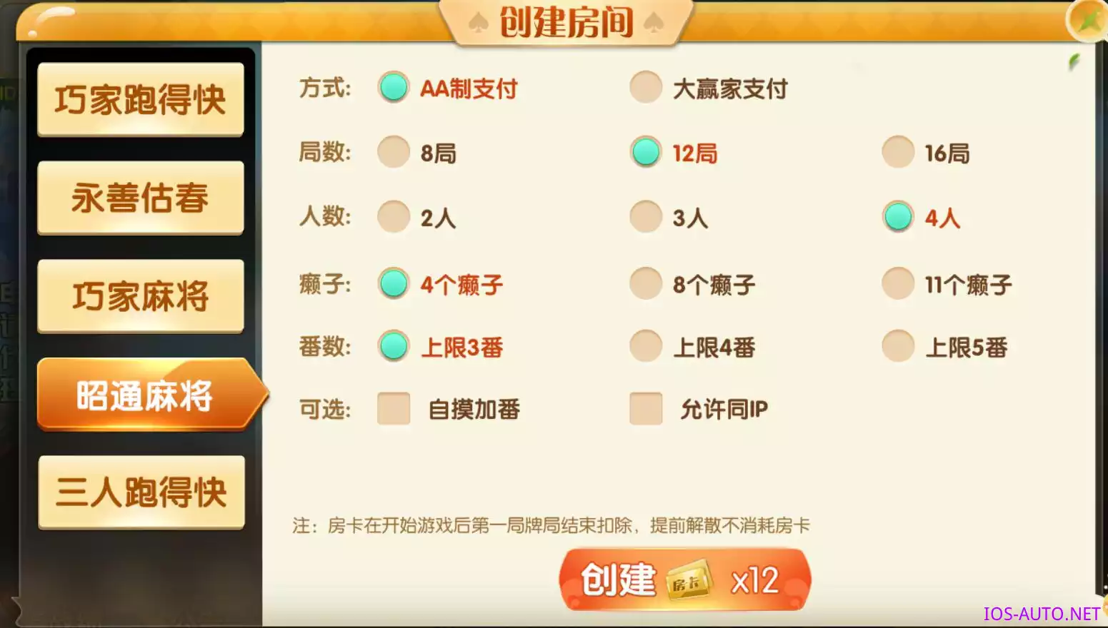 【邵通娱乐】地方棋牌房卡游戏带亲友圈+完整服务器打包插图2