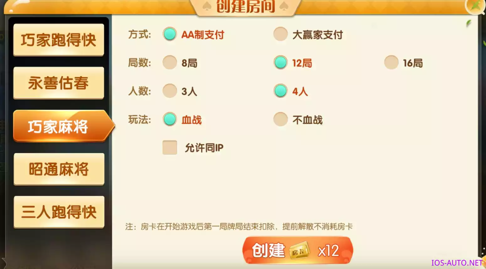 【邵通娱乐】地方棋牌房卡游戏带亲友圈+完整服务器打包插图3