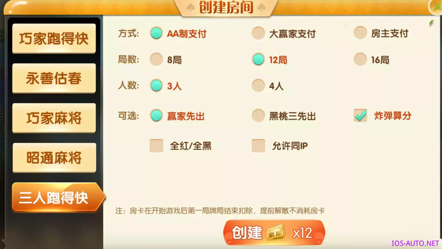 【邵通娱乐】地方棋牌房卡游戏带亲友圈+完整服务器打包插图4