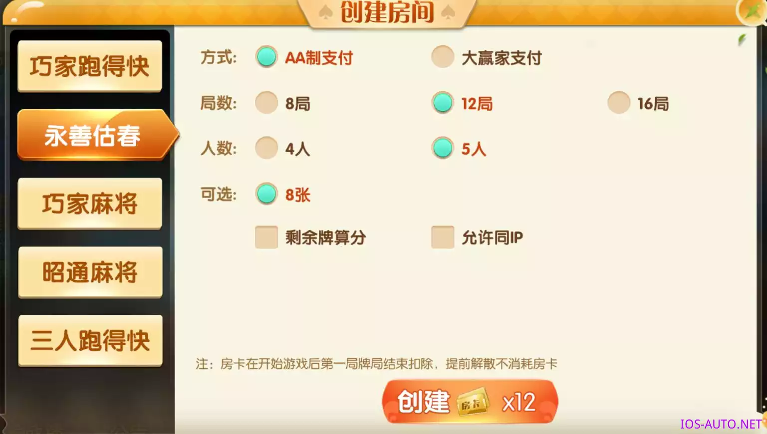 【邵通娱乐】地方棋牌房卡游戏带亲友圈+完整服务器打包插图5