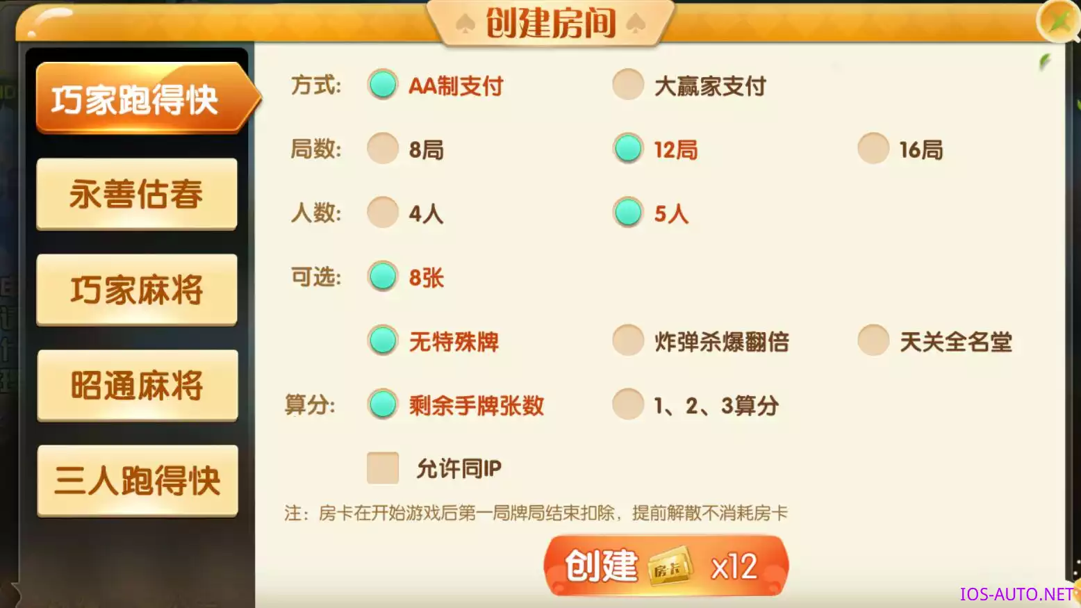 【邵通娱乐】地方棋牌房卡游戏带亲友圈+完整服务器打包插图6