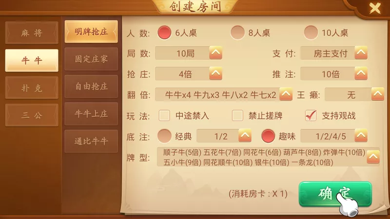 【量推会友版】棋牌系统全新UI房卡大联盟娱乐平台插图3