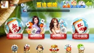 【互往房卡】棋牌源码房卡棋牌源码+房卡功能+多款麻将-新码网