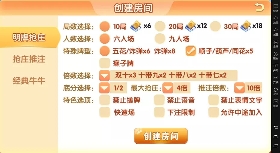 【全友斗牌】新版单牛牛游戏+少个苹果端插图1