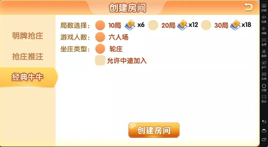 【全友斗牌】新版单牛牛游戏+少个苹果端插图2