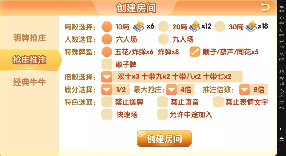 【全友斗牌】新版单牛牛游戏+少个苹果端插图3