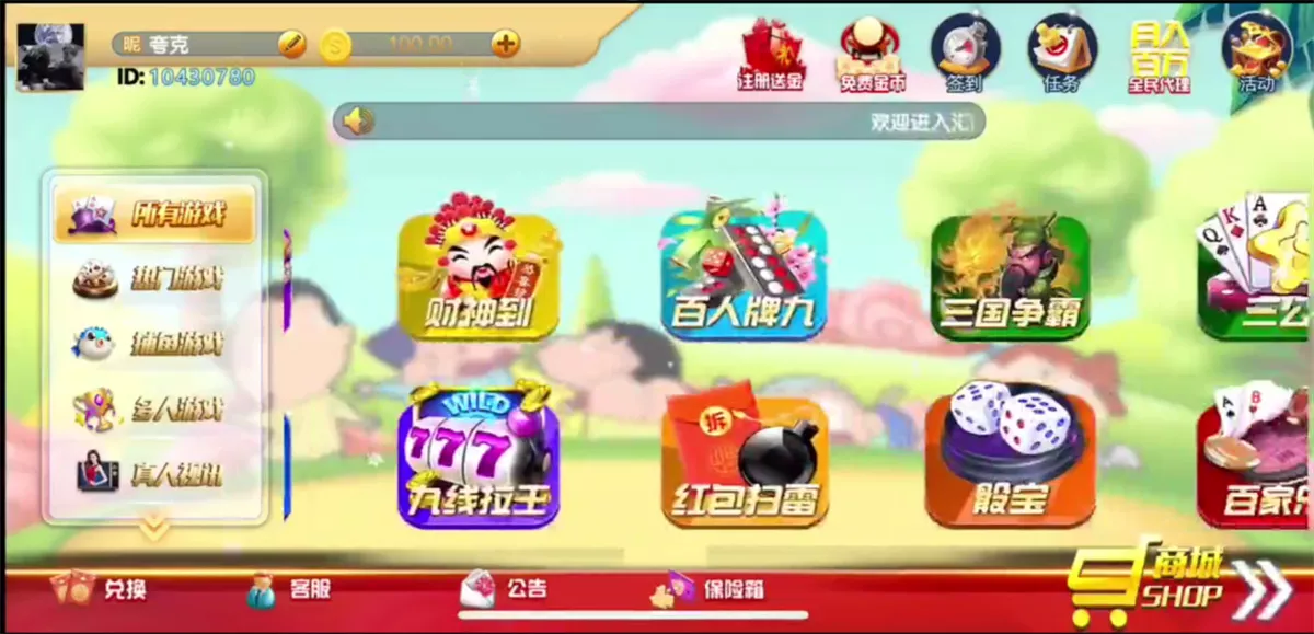 【网狐系列】猫娱乐新UI蜡笔小新金币组件插图