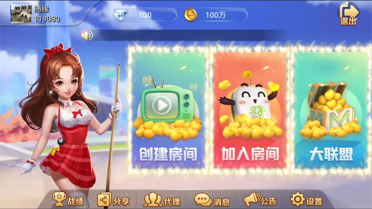 【五游二开】金币房卡双模式大联盟2.0 带机器人-新码网