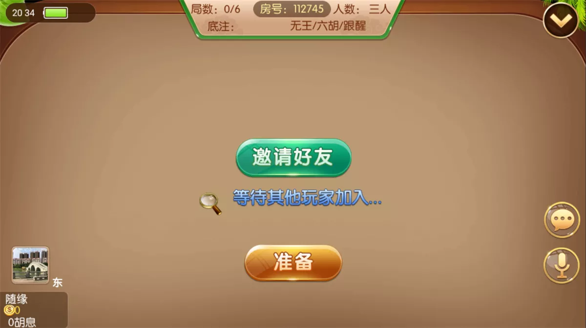 【五游二开】金币房卡双模式大联盟2.0 带机器人插图1