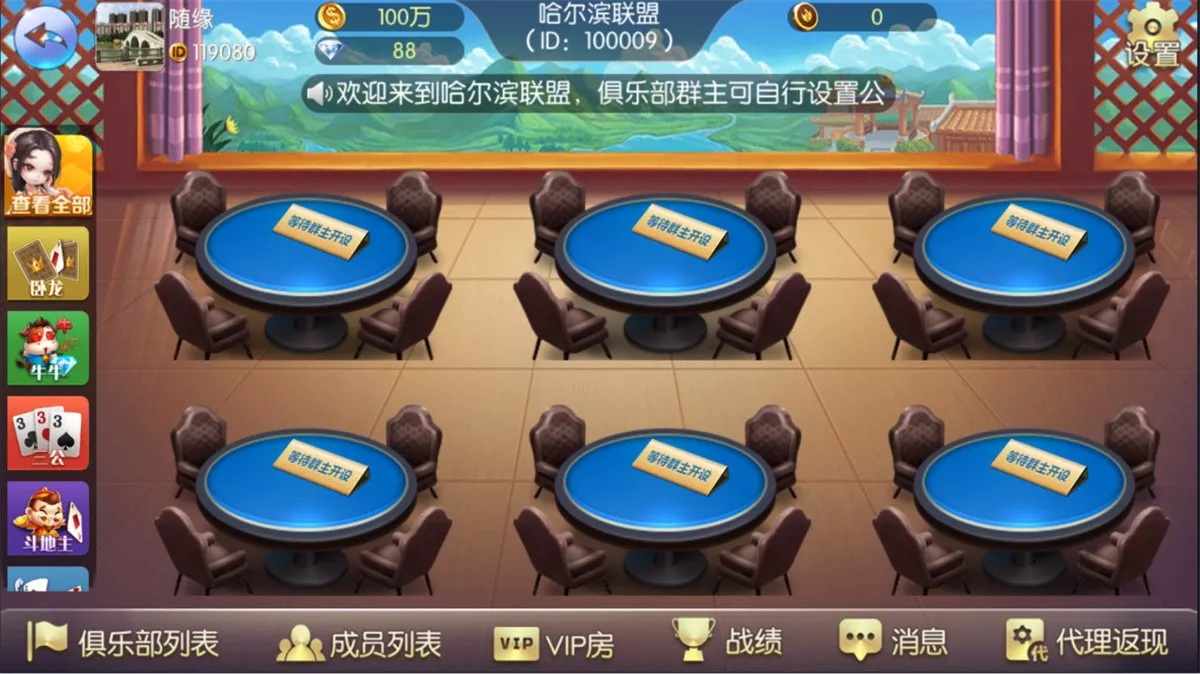 【五游二开】金币房卡双模式大联盟2.0 带机器人插图3