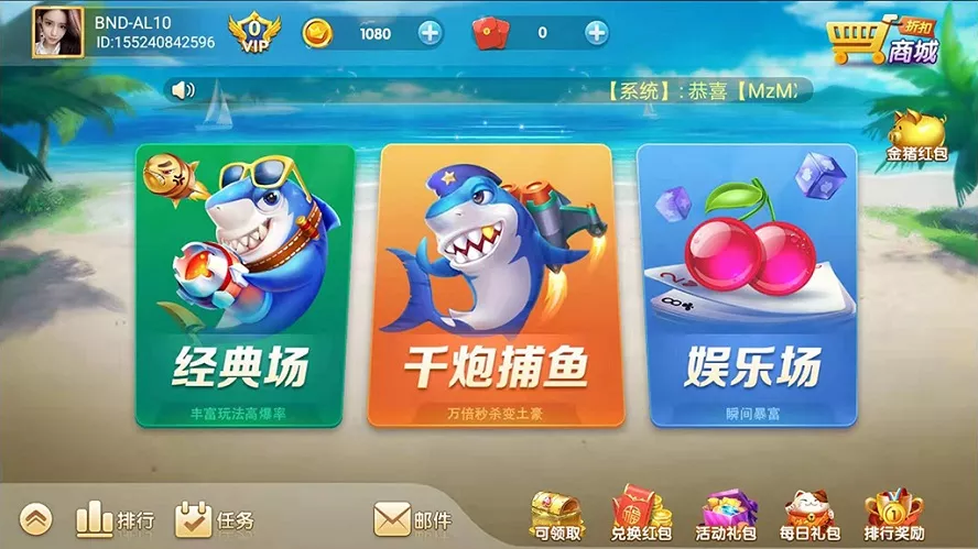 【大王棋牌】捕鱼游戏平台源码,支持红包系统插图1