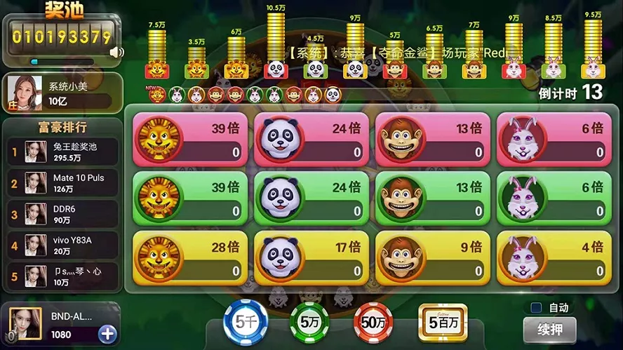 【大王棋牌】捕鱼游戏平台源码,支持红包系统插图3