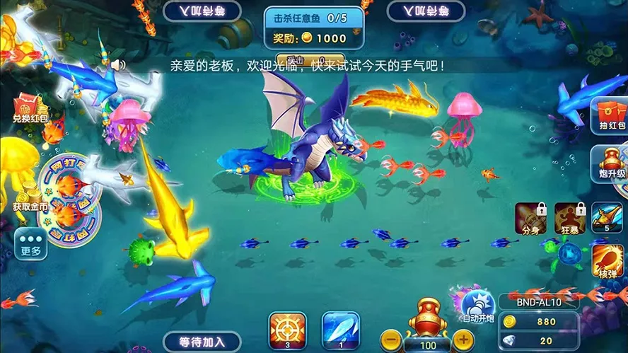 【大王棋牌】捕鱼游戏平台源码,支持红包系统插图5