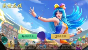 【最新创胜系列】盛世互娱+翻三皮+带控制-新码网