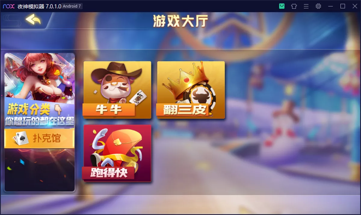 【最新创胜系列】盛世互娱+翻三皮+带控制插图3