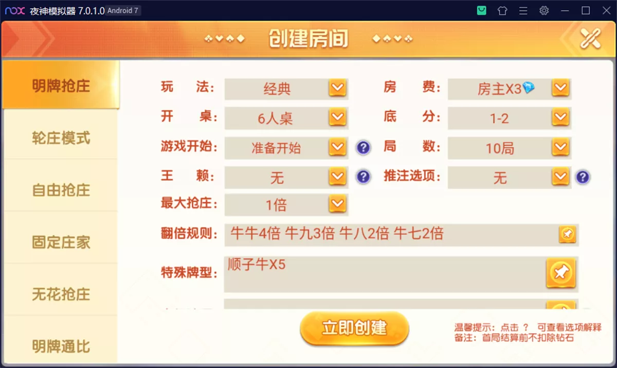 【最新创胜系列】盛世互娱+翻三皮+带控制插图4