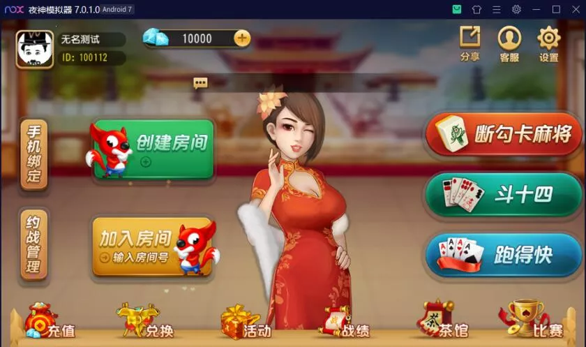 【创胜系列】崇州断勾卡麻将+斗十四房卡棋牌组件-新码网