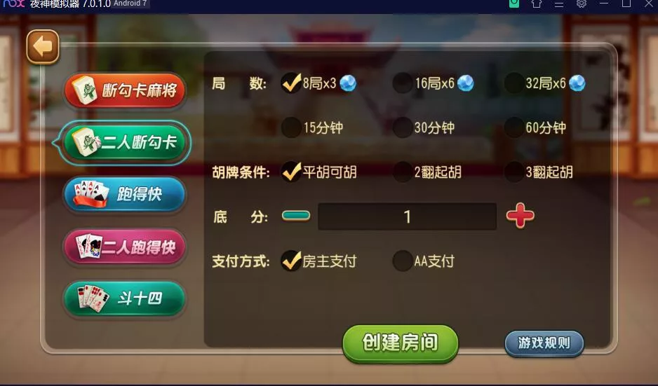 【创胜系列】崇州断勾卡麻将+斗十四房卡棋牌组件插图1