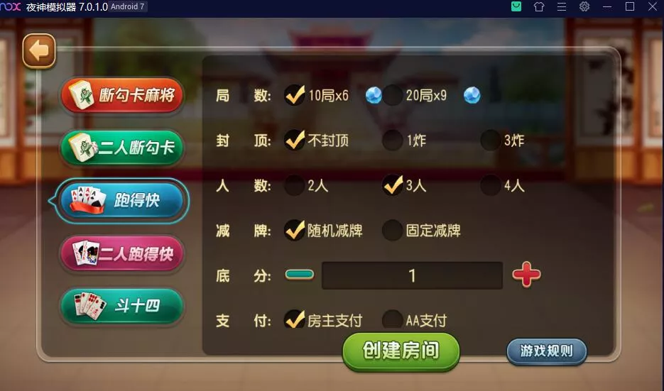 【创胜系列】崇州断勾卡麻将+斗十四房卡棋牌组件插图2