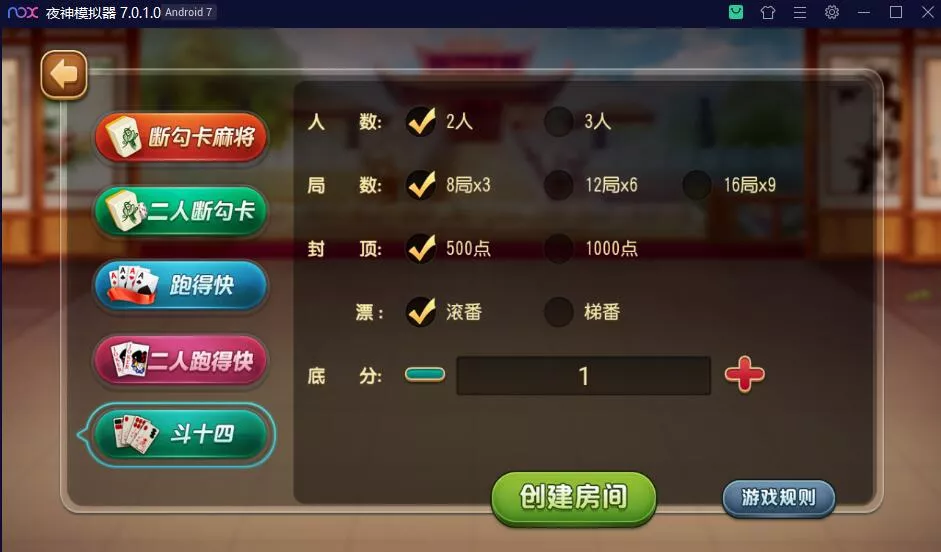 【创胜系列】崇州断勾卡麻将+斗十四房卡棋牌组件插图3