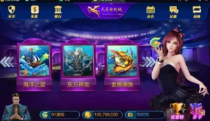 【大富豪】嘉宝娱乐电玩城三端完整带视频搭建教程-新码网