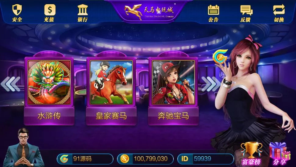 【大富豪】嘉宝娱乐电玩城三端完整带视频搭建教程插图1