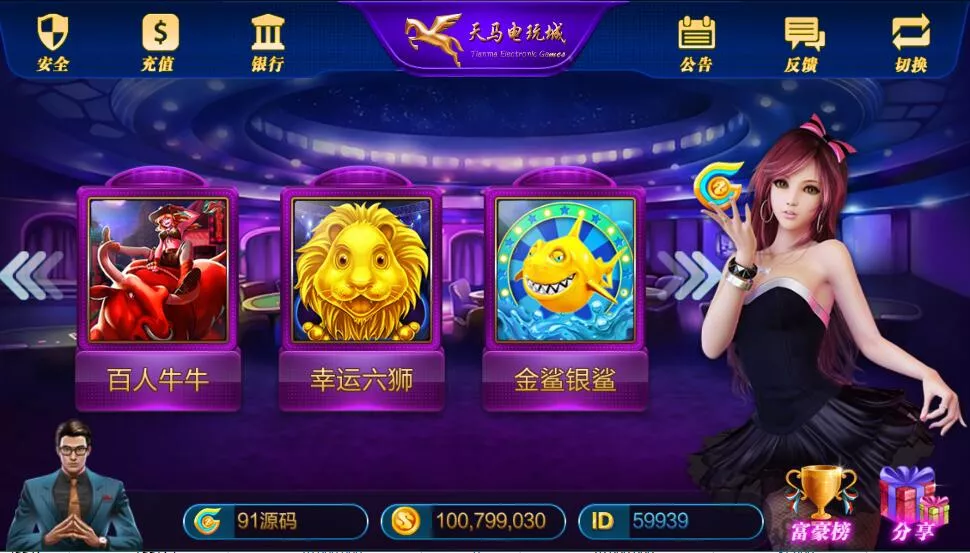 【大富豪】嘉宝娱乐电玩城三端完整带视频搭建教程插图6