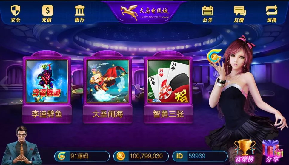 【大富豪】嘉宝娱乐电玩城三端完整带视频搭建教程插图7