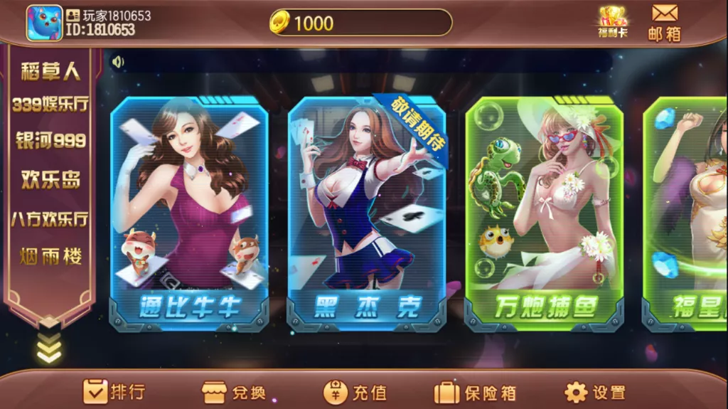 【傲玩系列】掌门电玩城六合一多UI合集无授权组件插图1