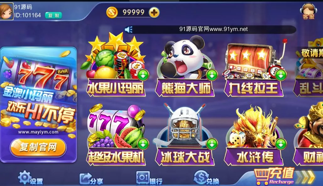 【网狐电玩系列】金澳电玩城小玛丽+两套UI插图