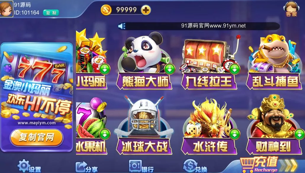 【网狐电玩系列】金澳电玩城小玛丽+两套UI插图1