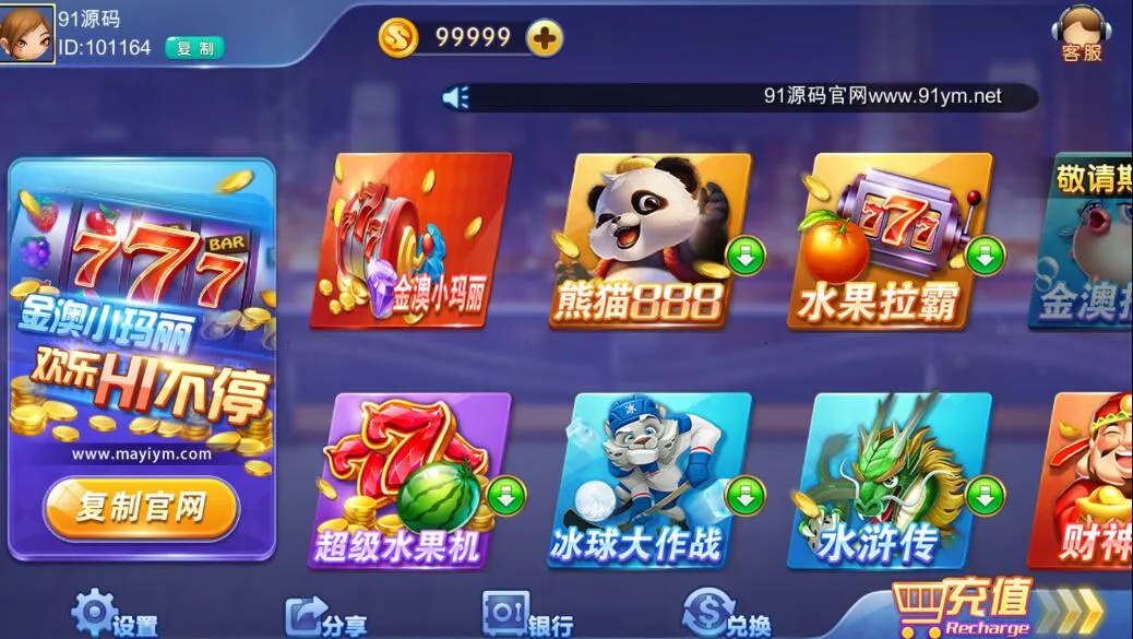 【网狐电玩系列】金澳电玩城小玛丽+两套UI插图4