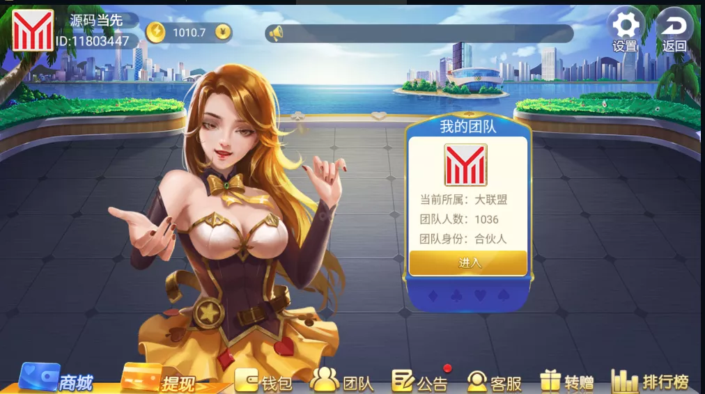 【五游盛兴二开】金币大联盟-新码网