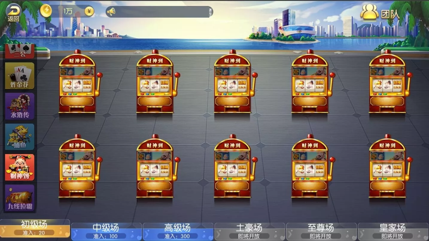 【五游盛兴二开】金币大联盟插图3