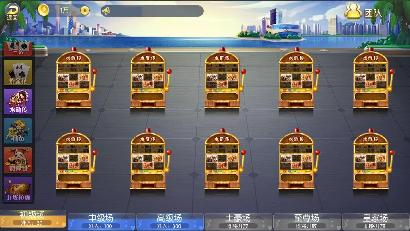 【五游盛兴二开】金币大联盟插图5