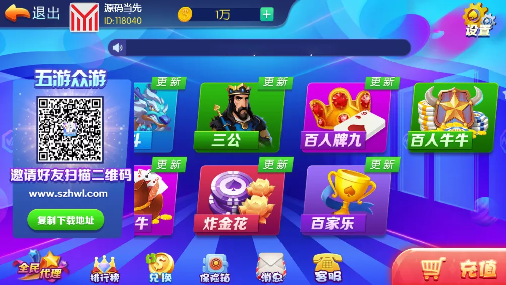 【五游盛兴二开】金币大联盟插图7