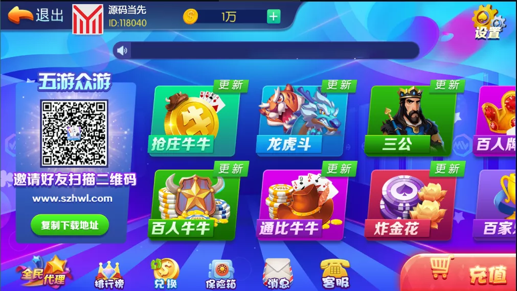 【五游盛兴二开】金币大联盟插图8