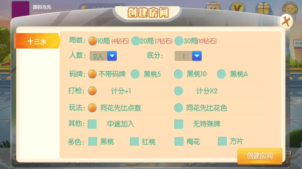 【网狐旗舰】房卡系列广西众游地方玩法源码+3套UI插图3