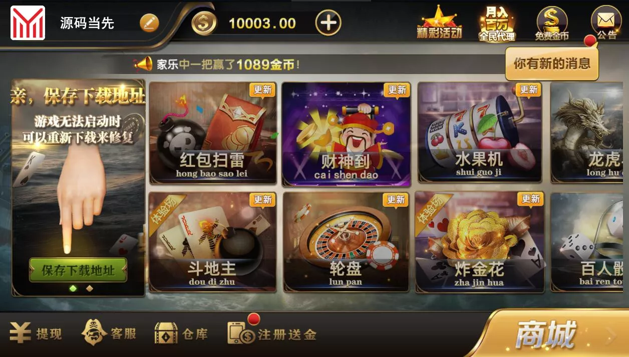 【微星系列】亚游改版亚博娱乐金币棋牌组件插图