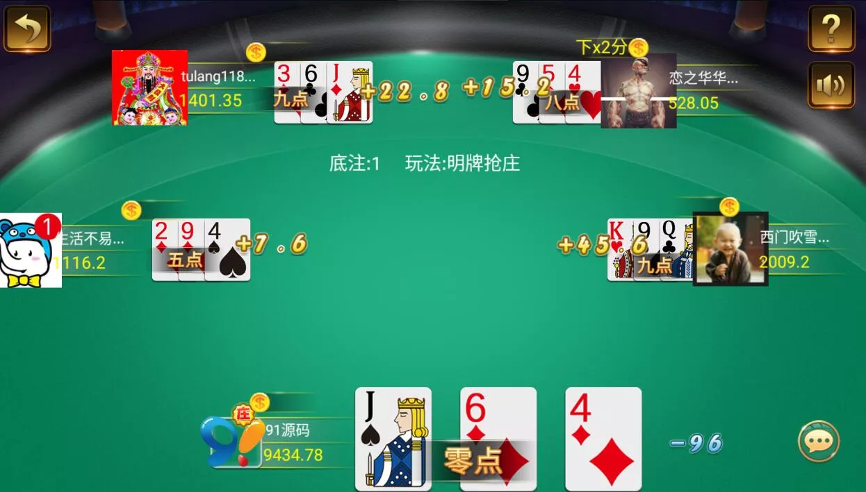 【微星系列】亚游改版亚博娱乐金币棋牌组件插图1