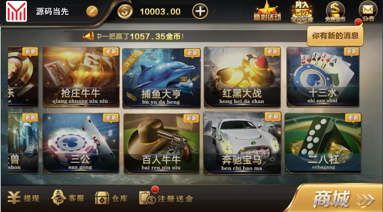 【微星系列】亚游改版亚博娱乐金币棋牌组件插图2